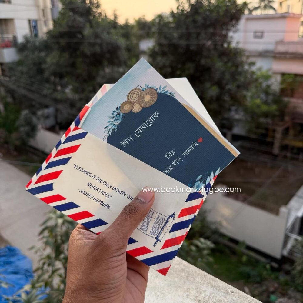 Eid Greeting card / Salami card