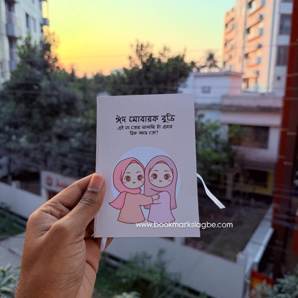 Eid Greeting card / Salami card