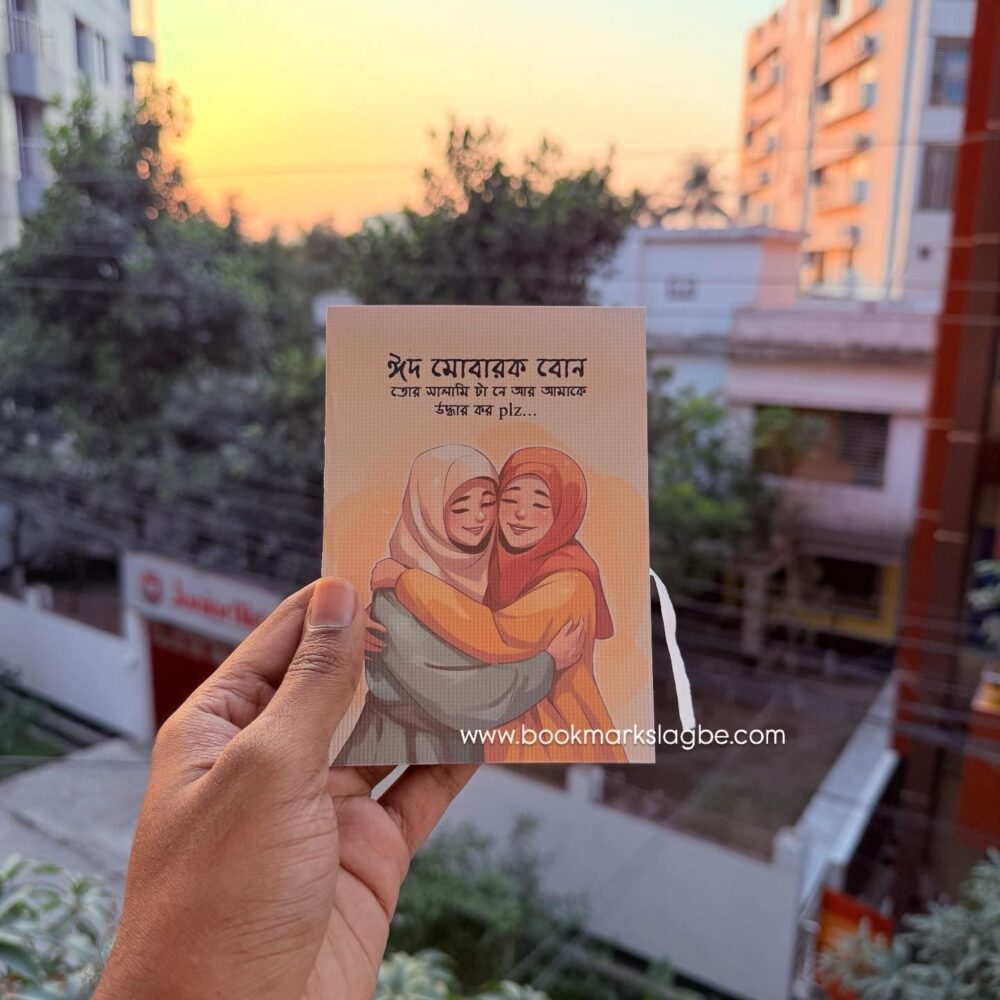 Eid Greeting card / Salami card (Girl)